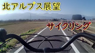 北アルプスを一望できるサイクリングロードが気持ち良すぎた！【あづみ野やまびこ自転車道】