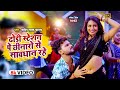 #Video | ढोडी स्टेशन पे छीनारो से सावधान रहे | #Shashi_Lal_Yadav | Dhodhi Express | Bhojpuri Song