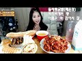 우앙tv 돌체 통닭발 u0026후식 파리바게뜨 빵 eating show mukbang korean food