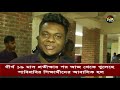 দীর্ঘ ১৯ মাস প্রতীক্ষার পর আজ থেকে খুলেছে শাবিপ্রবির শিক্ষার্থীদের আবাসিক হল sylhet deepto news