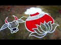 Maatu pongal kolam| sankaranti gangireddu muggulu| Basavanna muggulu|pongal kolam| kanaga creatives