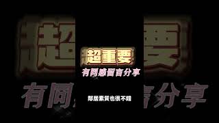 北區豪宅雙橡園 要多少錢 03