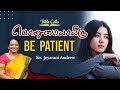 பொறுமையாயிரு |Be Patient |Dr.Jeyarani Andrew