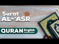 103.Surah Al-'Asr-Part-b: English Tafseer & Interpretation of the Quran by Nouman Ali Khan