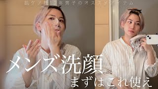 【皮脂汚れ】メンズ肌を綺麗に保つ 全男子が使うべき洗顔料をご紹介【メンズビオレ THE FACE】