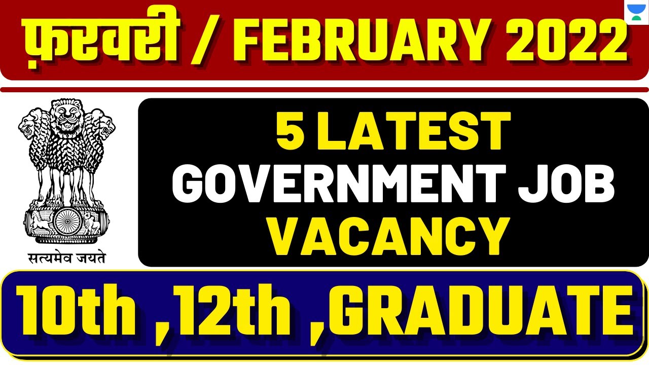 TOP 5 GOVERNMENT JOB VACANCY IN FEBRUARY 2022 | SARKARI NAUKRI 2022 ...