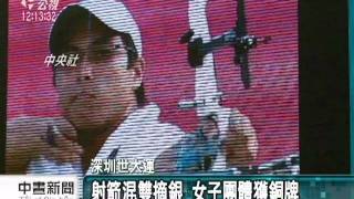 20110819-公視中晝新聞-深圳世大運 中華隊再添1銀3銅.mpg