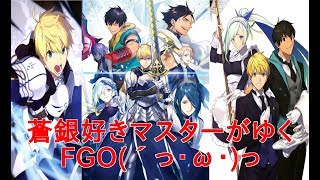 【FGO雑談 概要欄必読】終わらないー♪終わらないおー♪