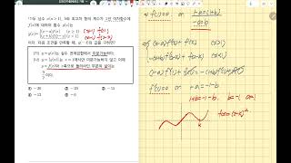 수학2 세화고 2023년 2학년 1학기 기말고사 15번