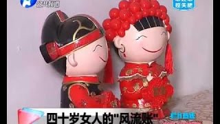 [China Today]不知羞耻的女人疯狂连续改嫁 树没皮会死、人没脸还能在农村生活？