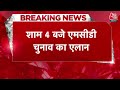 delhi एमसीडी चुनाव का आज बजेगा बिगुल शाम 4 बजे ec की प्रेस कॉन्फ्रेंस latest news in hindi