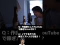 作曲家としてyoutubeで稼ぎたい人へ【ひろゆき】 shorts