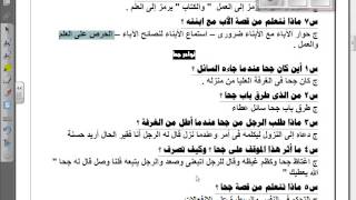 طرائف العلم والأدب04- Pr3A-اللغة العربية