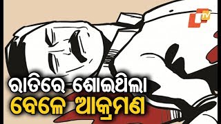 Man murdered while sleeping outside house in Bolangir