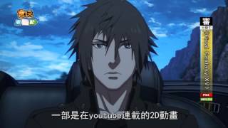 十年等待 劃下句點《Final Fantasy XV》降臨！_電玩宅速配20160407