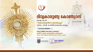 EUCHARISTIC CONGRESS | DIOCESE OF QUILON| |നൈറ്റ് വിജില്‍ (ജാഗരണ പ്രാര്‍ത്ഥന) | Live