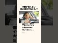 車の意外な違反行為 車 交通違反 車好き