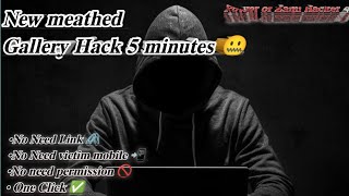How to Hack Gallery 😱| Gallery Hack | 5 minutes| 2025 last meathed 😱🎉