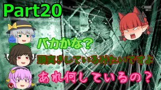 【ゆっくり実況】古明地家のアウトラスト日記Part20【OUTLAST】【内部告発者】