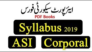 Asf syllabus | ITS Past Paper | asf asi syllabus || Asf Carporal Syllabus | ASF Test date announced