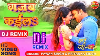 गजब कईलS Dj Remix | Pawan Singh | Romantic Bhojpuri Song | Hum Hain Rahi Pyar Ke