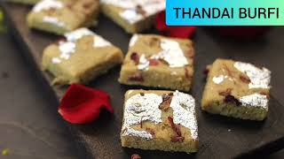 Thandai Barfi | Holi Thandai Burfi | Easy Sweet Recipe for Holi 2024  |  Indian Barfi Sweet Recipes