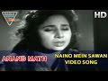 Anand Math Movie || Naino Mein Sawan Video Song || Prithviraj Kapoor || Bollywood Video Songs