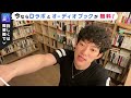 【自己開示が苦手な人へ】改善する方法とは？【メンタリストdaigo切り抜き】