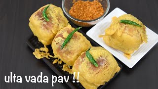 Street Style Ulta Vada Pav recipe | ulta vada pav | vada pav recipe