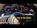 porsche 파나메라 기능 사용 설명서