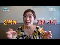 원기보충 제철의 맛 전국시대 180907