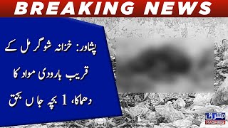 Peshawar: Khazana Sugar Mill kay qareeb baroodi mawad ka dhamaka, 1 bacha jaan bahaq