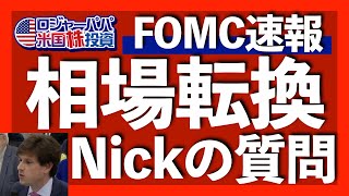 利上げ継続！相場サイクルは逆業績相場へ？政策金利がリーマン直前水準まで上昇し景気後退が確実しされる中で、僕の投資スタンスをお話しします【米国株投資】2023.3.23