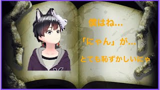 語尾に「にゃん」と言いながらやるにゃ！