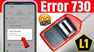 Morpho L1 Error 730 Capture Failed | Update Ke Baa Morpho Kaam Nhi Kar raha BIG Problem Fake Finger