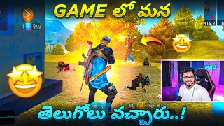 Naa Game Lo Mana Telugu Vallu Ocharu 😍 - Free Fire Telugu - MBG ARMY