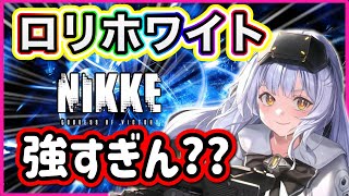 【メガニケ】全体攻撃のスペシャリスト！【勝利の女神NIKKE】