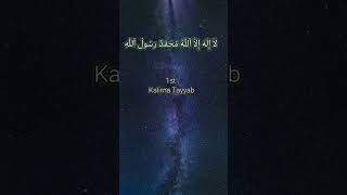 1st Kalima | First Kalima Tayyab Recitation