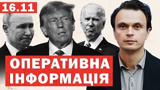 США змінює позицію щодо України. Нові рішення Трампа. Інсайди та аналіз