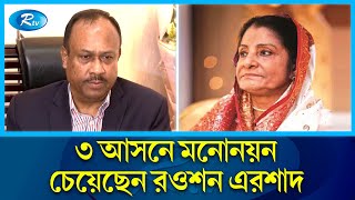 এখন দ‌লের ম‌ধ্যে কো‌নো কোন্দল নেই: চুন্নু | Mujibul Haque Chunnu | Rtv News