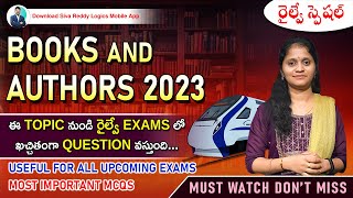 Books and Authors 2023 || Useful for all exams || Siva reddy logics