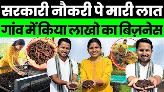 मुंबई से गाँव तक, महिला किसान का सफर🚀💯खुद के दम पर खड़ा किया बिजनेस😮🫡 Indian Farmer