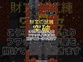 【青鬼オンライン】今日の財宝の試練を攻略