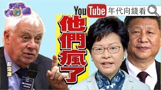 獨！川普、習近平貿易戰殺到新疆人權戰！川普、美國會議員重砲轟NBA迎合中國！BAT馬雲、馬化騰、李彥宏都被卸任！港府砸75億蓋再教育營！香港新疆化？！【年代向錢看】191010