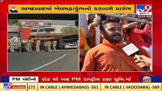 Females in Dahegam prepare to greet PM Modi |Gandhinagar |Gujarat |TV9GujaratiNews