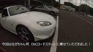 20200802 NC Roadster ながちゃん号 41.045秒 NIKKO CIRCUIT