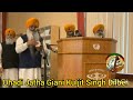 ਇਕ ਐਸਾ ਪੰਥ ਸਜਾਵਾਂਗਾ dhadi jatha giani kuljit singh dilber te