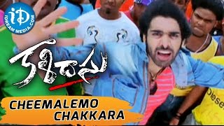 Kalidasu Movie Songs - Cheemalemo Chakkara Video Song || Sushanth, Tamannaah || Chakri