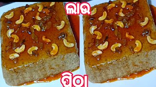 ଛେନାପୋଡ଼ ଭଳି ନରମ,ତୁଲତୁଲିଆ ସୁଆଦିଆ ଲାଉ ସିଝା ପିଠା  ‼️LAU  PITHA ‼️LAU  PITHA  ORIYA RECIPE /Sijha pitha