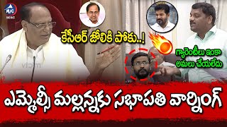 కేసీఆర్ జోలికి పోకు..! ఎమ్మెల్సీ మల్లన్న కు వార్నింగ్ | MLC Teenmar Mallanna Speech in Council | Mic